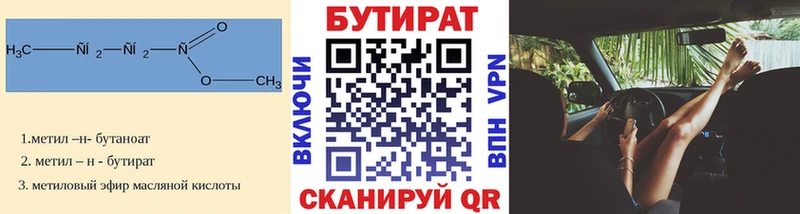 Бутират жидкий экстази  Островной 