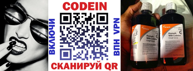 закладка Островной ссылка на мегу маркетплейс Codein Purple Drank