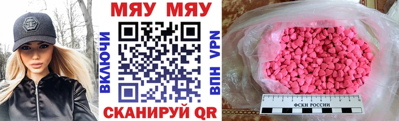 mega ССЫЛКА наркошоп Островной Мефедрон mephedrone