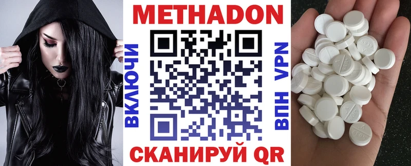 МЕТАДОН VHQ  наркошоп  Островной 